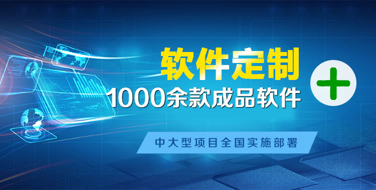 天桥管理系统软件软件开发